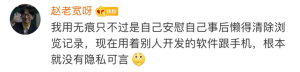 浏览器的最大骗局？你深夜访问的小网站，其实大家都知道
