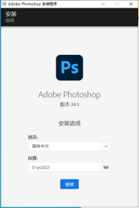 Adobe Photoshop 2023 v24.3.0 安装破解教程