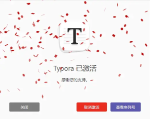 Typora 1.4.8 最新Typora破解激活教程！