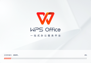 wps office 2019专业增强版含无云版激活破解下载