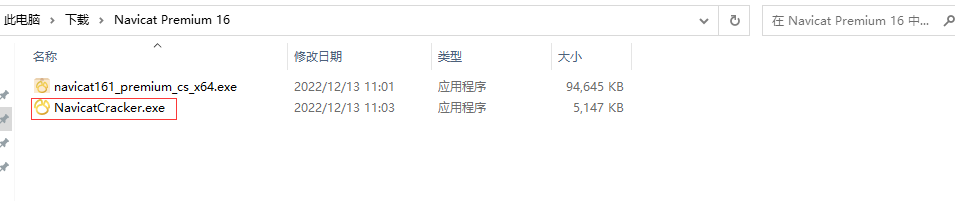 Navicat Premium 16、17 破解版激活详细教程