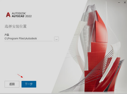 AutoCAD 2022中文破解版下载
