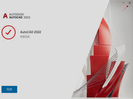 AutoCAD 2022中文破解版下载