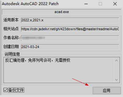 AutoCAD 2022中文破解版下载