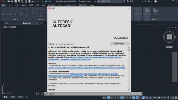 AutoCAD 2022中文破解版下载