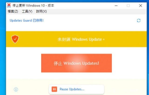 StopUpdates10 Win10自动更新关闭工具v4.0.2023.306 下载