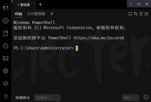 Electerm(跨平台SSH桌面终端) 中文绿色版下载及使用教程