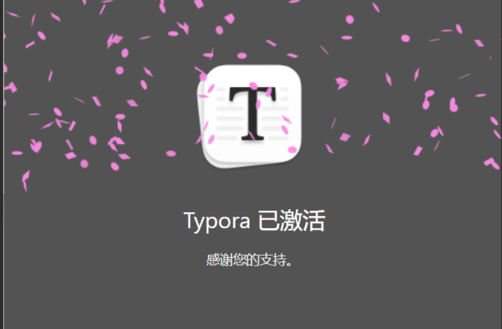 Typora(跨平台MarkDown编辑器) 中文绿色版下载及使用教程