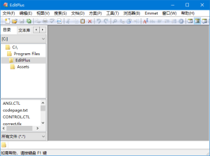 EditPlus(代码文本编辑器) v6 汉化版下载