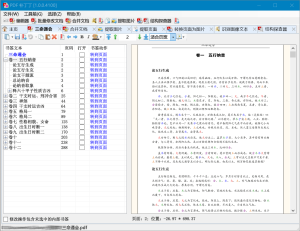 PDF补丁丁(编辑PDF工具) 中文绿色版下载及使用教程