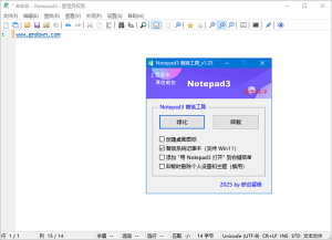 Notepad3(文本编辑器) 绿色版下载