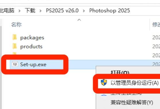 ps2025
