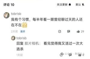 字节某员工:我有一个习惯,每半年看曾经聊过天的人还在不在
