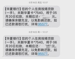被裁失业在家,媳妇降薪说想离职,然后我下意识看了一眼房贷,回了句好。