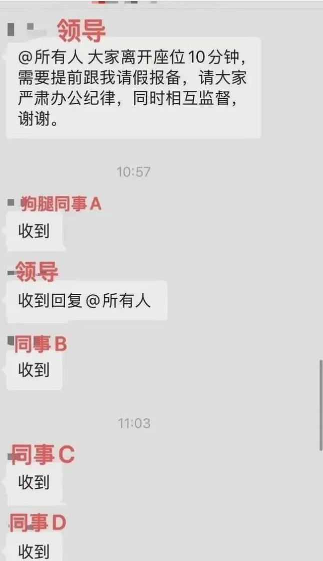 上班,给老板"拉屎报备"的第13天