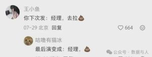 上班,给老板"拉屎报备"的第13天