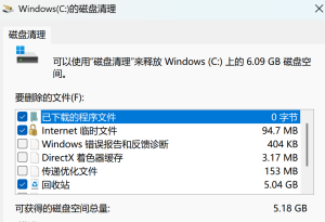 C盘满了怎么清理?10种安全释放Win10/Win11空间的方法(详细图文版) C盘满了怎么清理?10种安全释放Win10/Win11空间的方法(详细图文版)