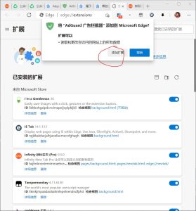AdGuard AdBlocker广告拦截器(Chrome扩展插件) 官方免费版下载