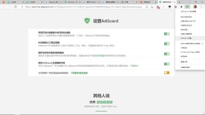 AdGuard AdBlocker广告拦截器(Chrome扩展插件) 官方免费版下载