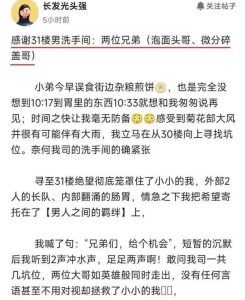 拼多多员工发文感谢,两位同事大哥在厕所"拯救"了我